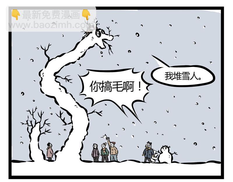 第21话 不公平的命运！18