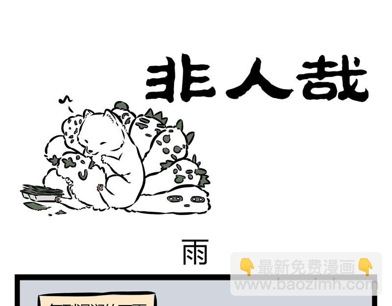 第21话 不公平的命运！20