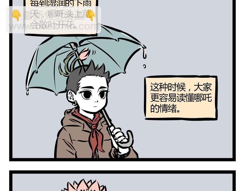 第21话 不公平的命运！21