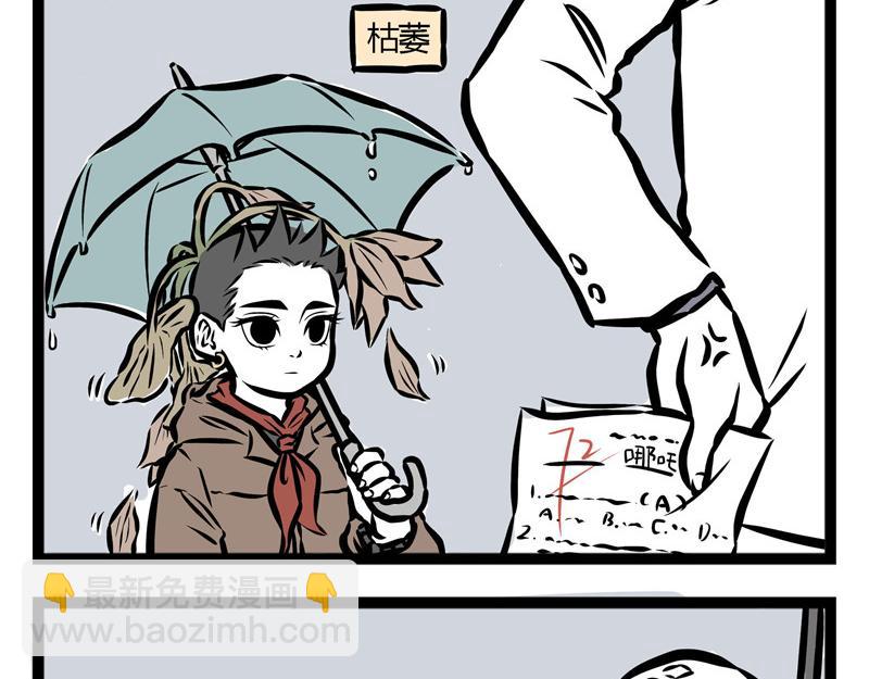 第21话 不公平的命运！23