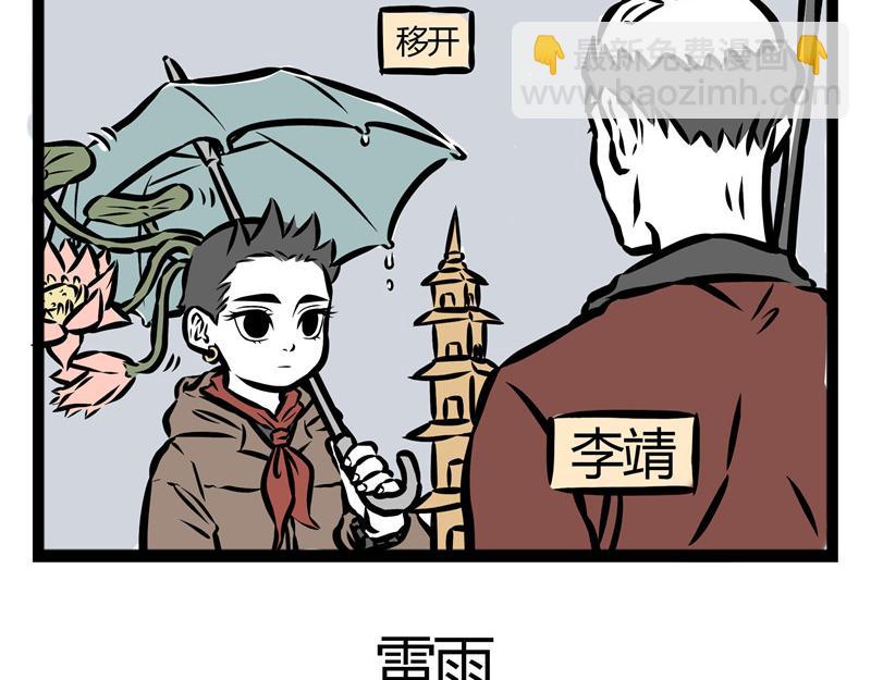 第21话 不公平的命运！24