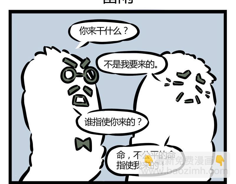 第21话 不公平的命运！25