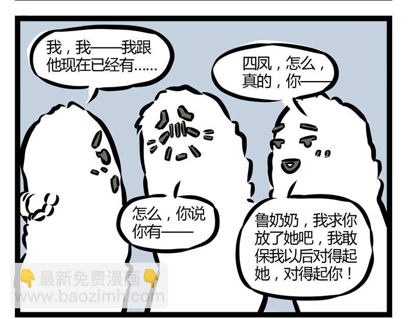 第21话 不公平的命运！26