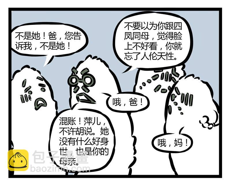 第21话 不公平的命运！27