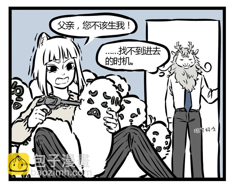 第21话 不公平的命运！28