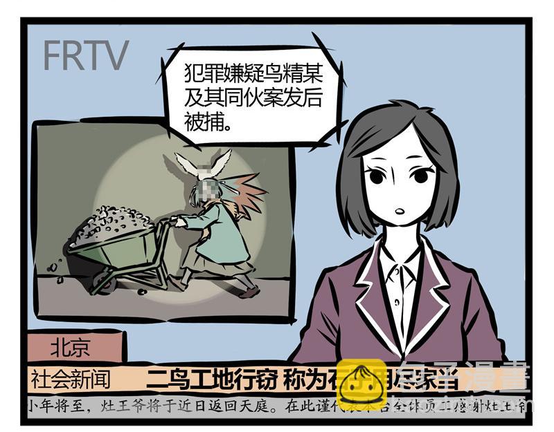 第21话 不公平的命运！6