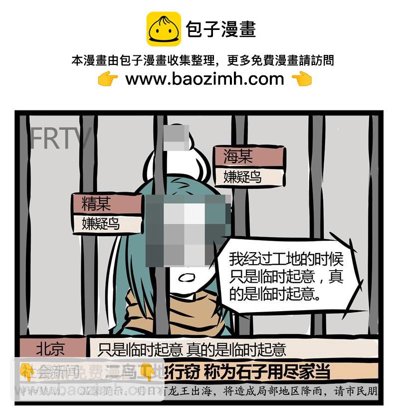 第21话 不公平的命运！7
