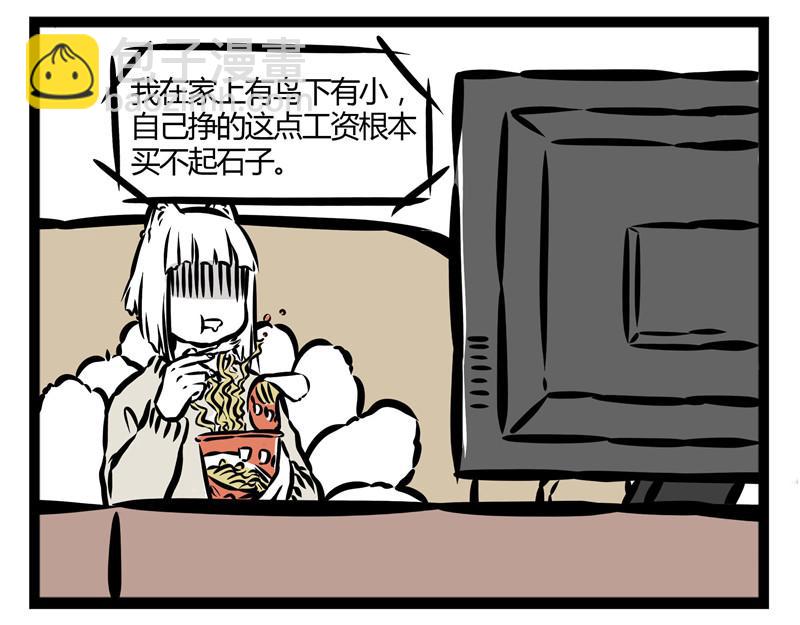 第21话 不公平的命运！8