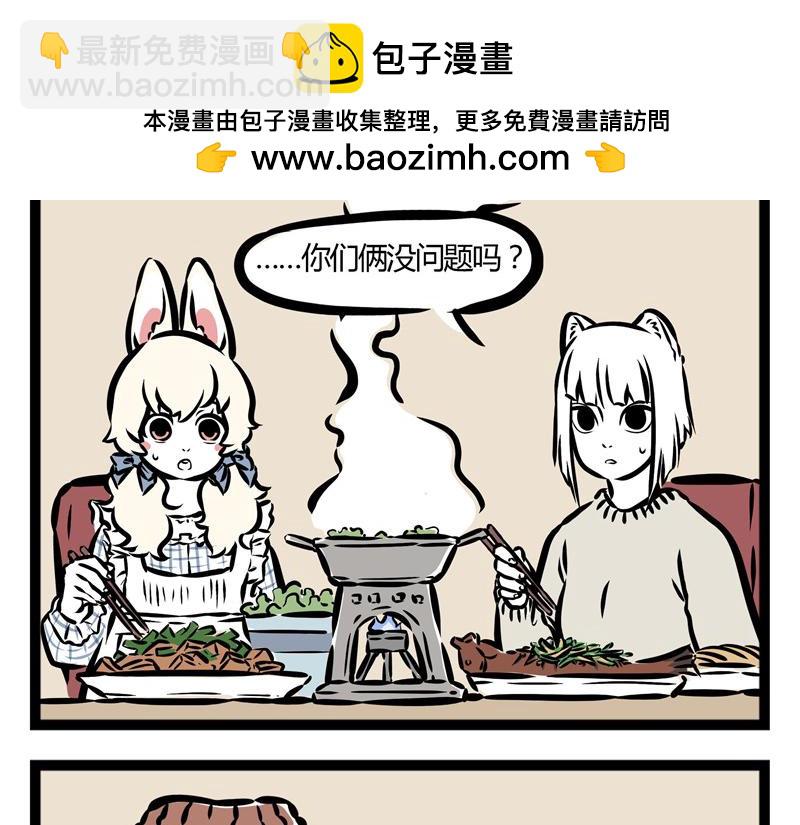 第22话 暖心的礼物1