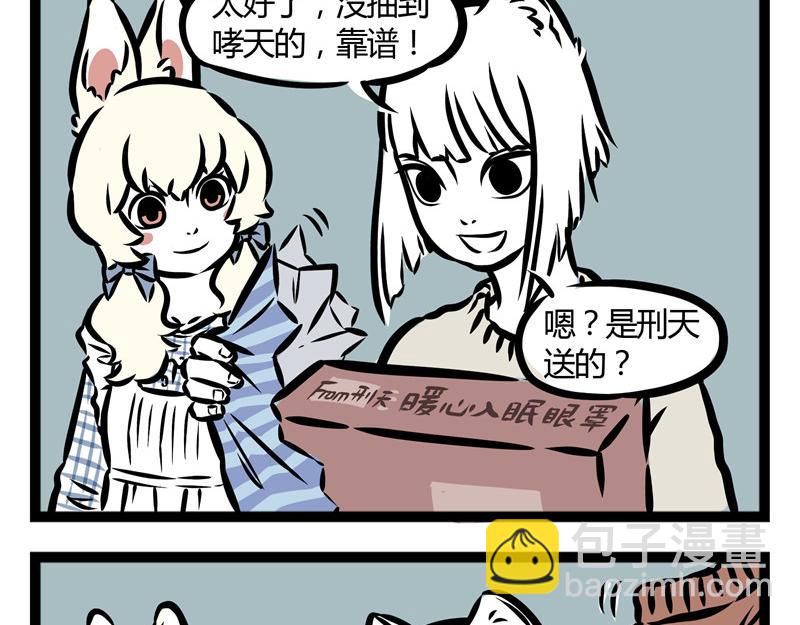 第22话 暖心的礼物13