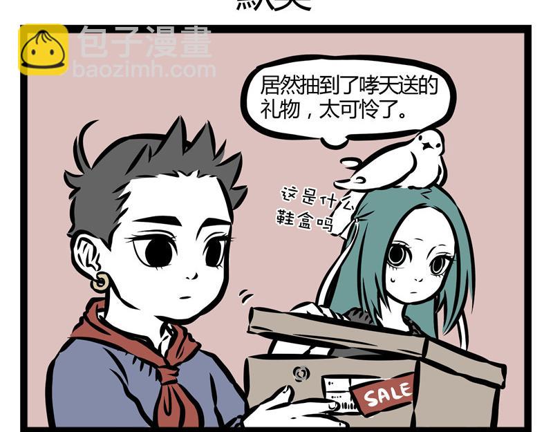 第22话 暖心的礼物15