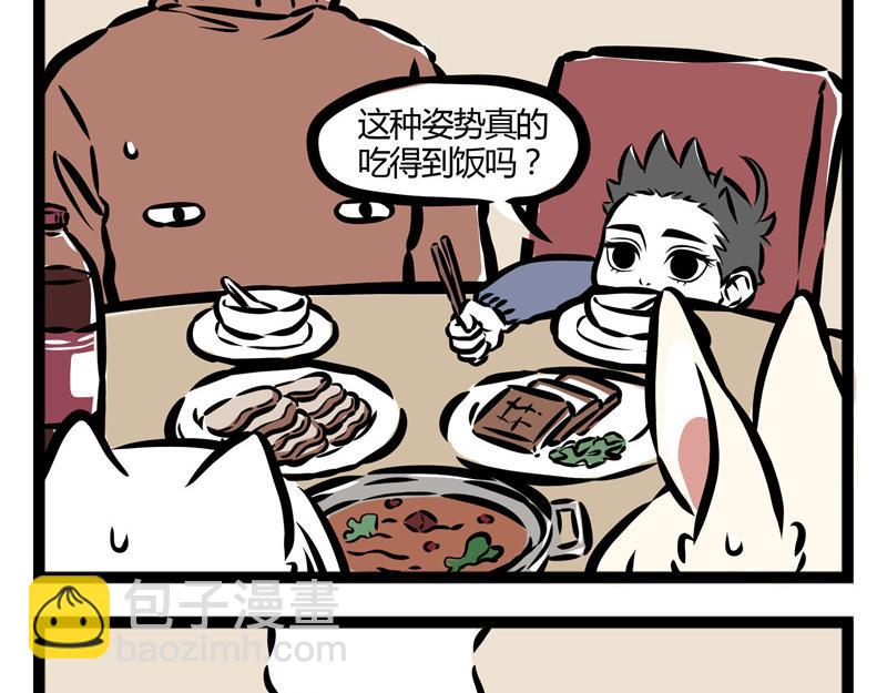 第22话 暖心的礼物2