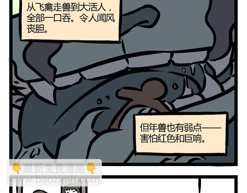 第22话 暖心的礼物23