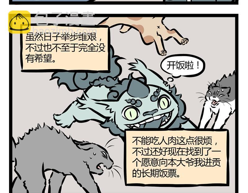 第22话 暖心的礼物27