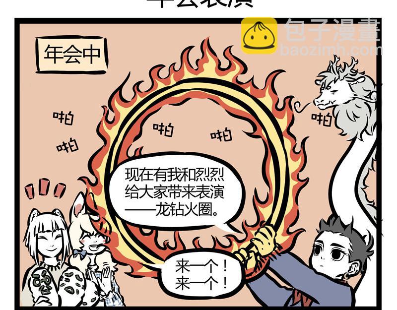 第22话 暖心的礼物5