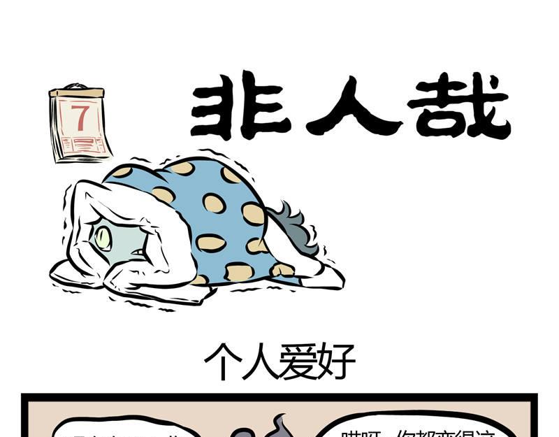 第23话 城会玩？！0