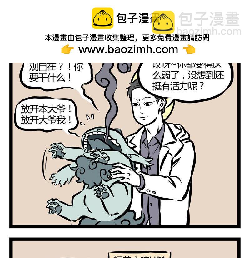 第23话 城会玩？！1