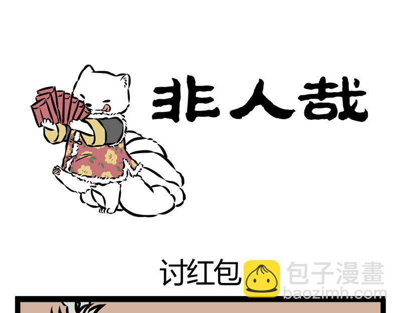 第23话 城会玩？！10