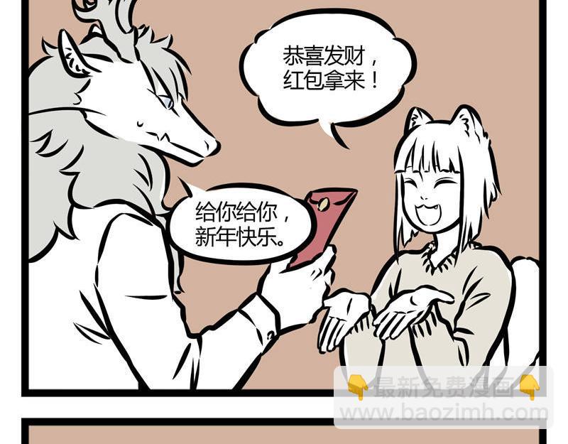 第23话 城会玩？！11