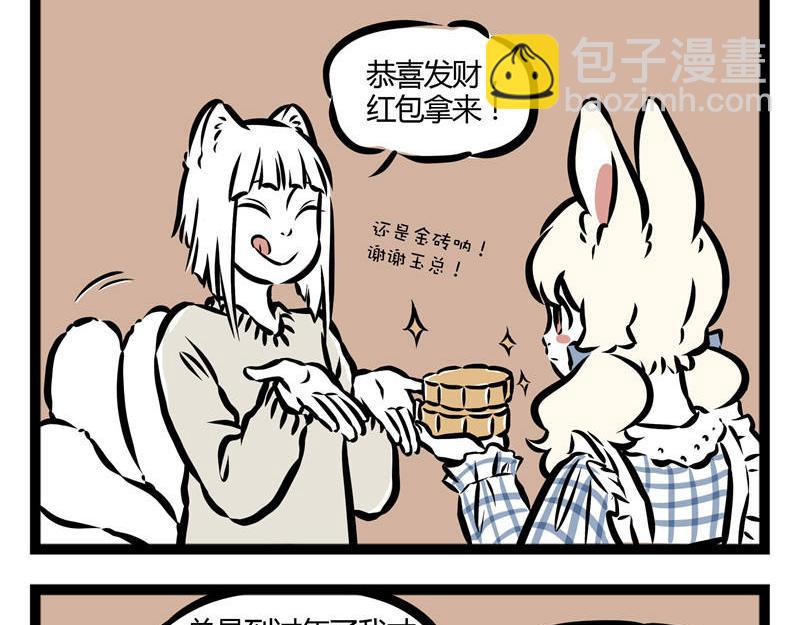 第23话 城会玩？！12