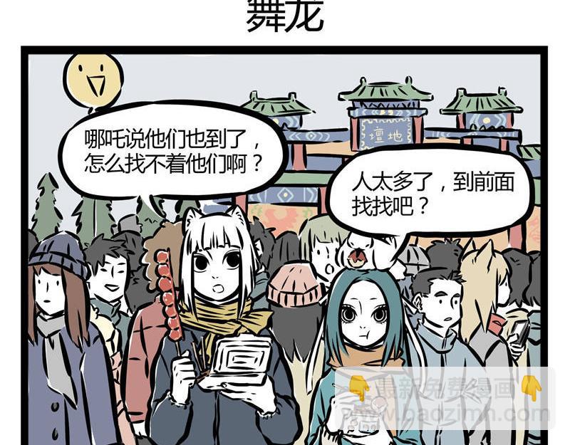 第23话 城会玩？！15