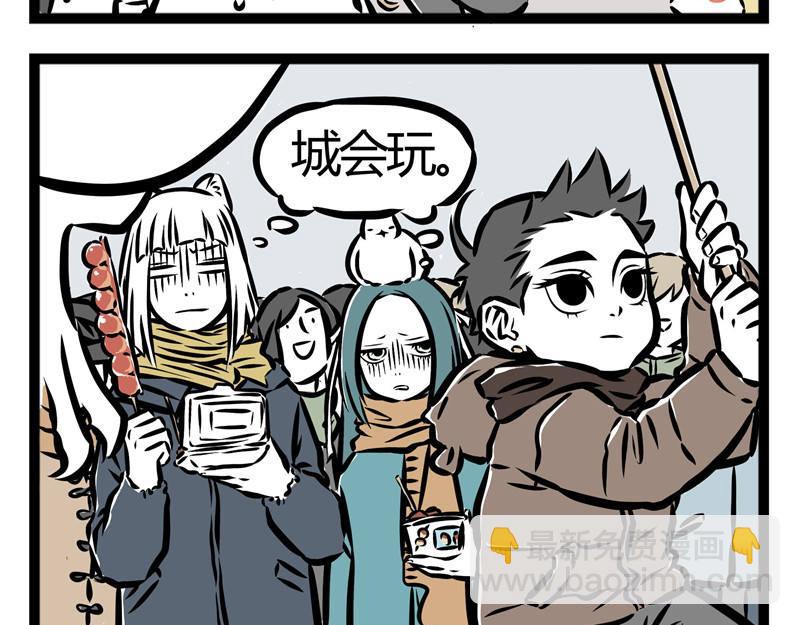 第23话 城会玩？！18