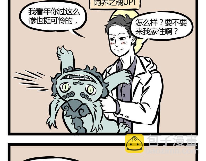 第23话 城会玩？！2