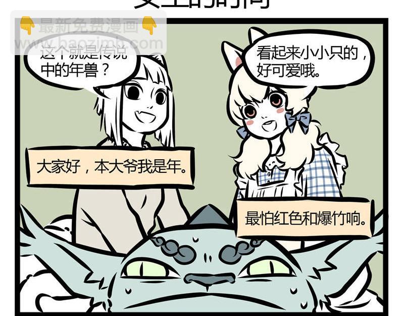 第23话 城会玩？！5
