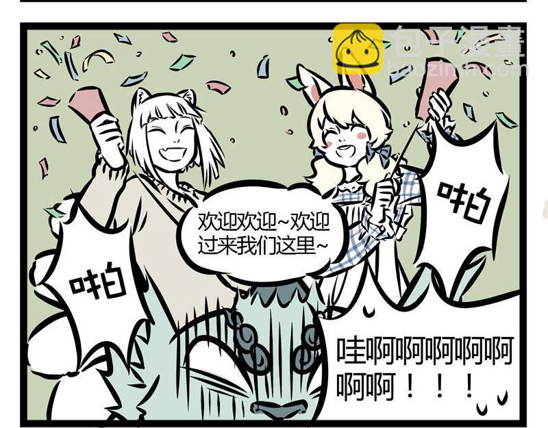 第23话 城会玩？！6