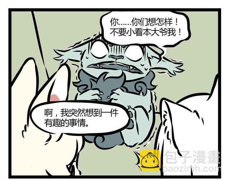 第23话 城会玩？！7