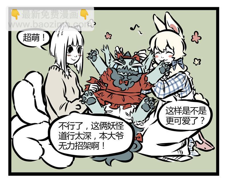 第23话 城会玩？！8