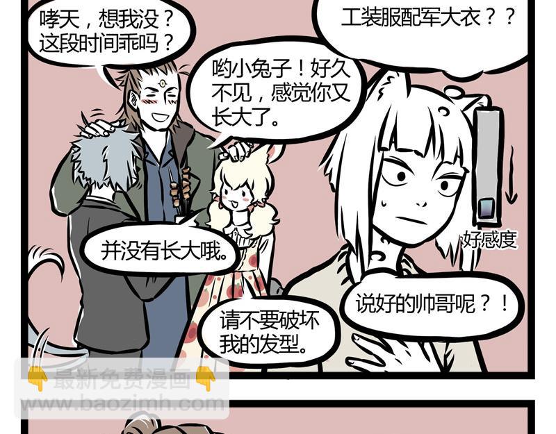 第24话 杨氏撩妹！11