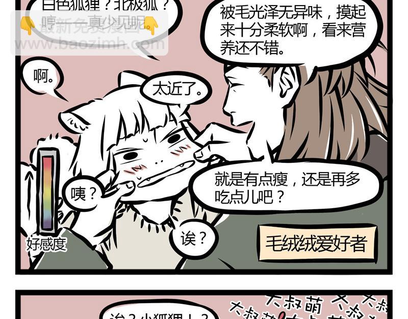 第24话 杨氏撩妹！13