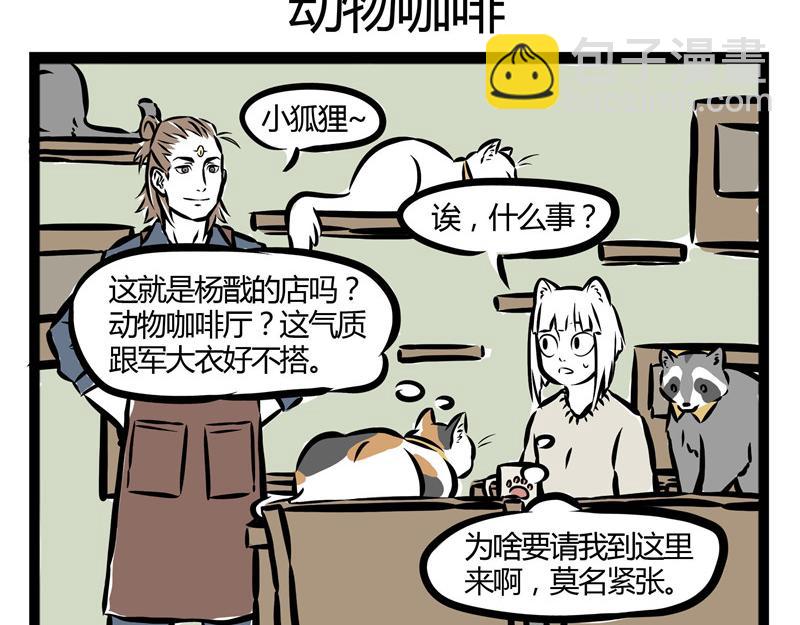 第24话 杨氏撩妹！15