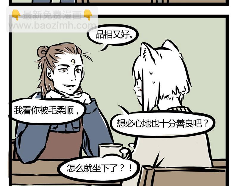 第24话 杨氏撩妹！16