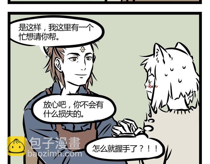 第24话 杨氏撩妹！17