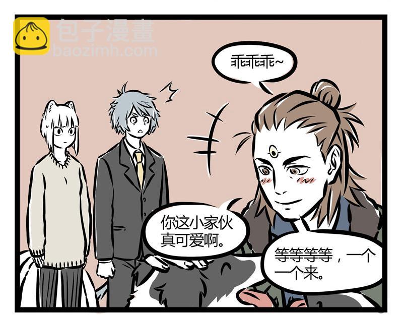 第24话 杨氏撩妹！27