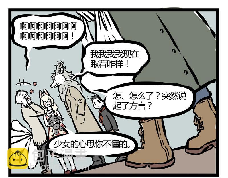 第24话 杨氏撩妹！7