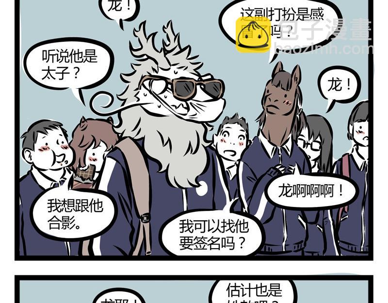 第28话 恐高的哮天13