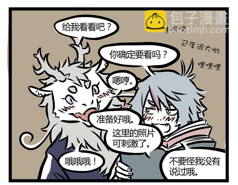 第28话 恐高的哮天26