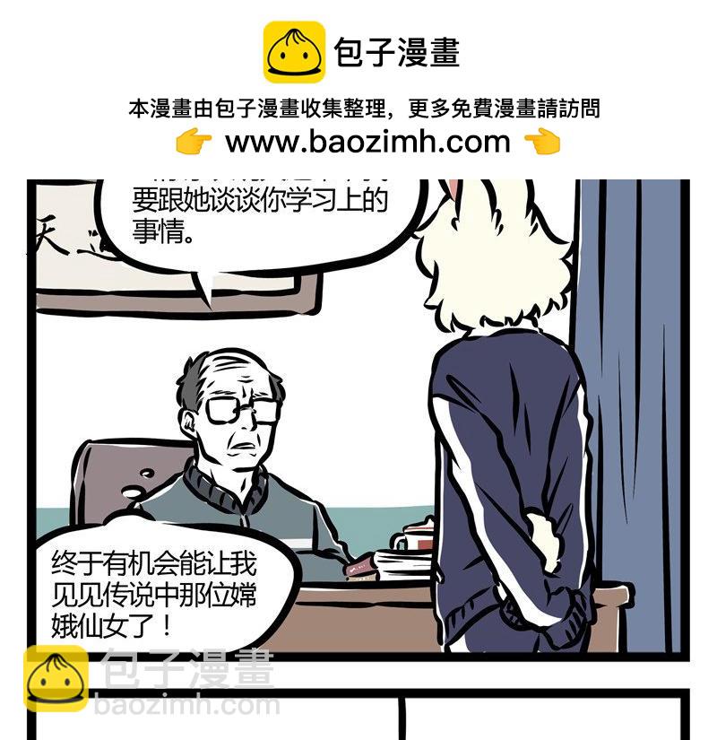 第29话 好东西要分享1
