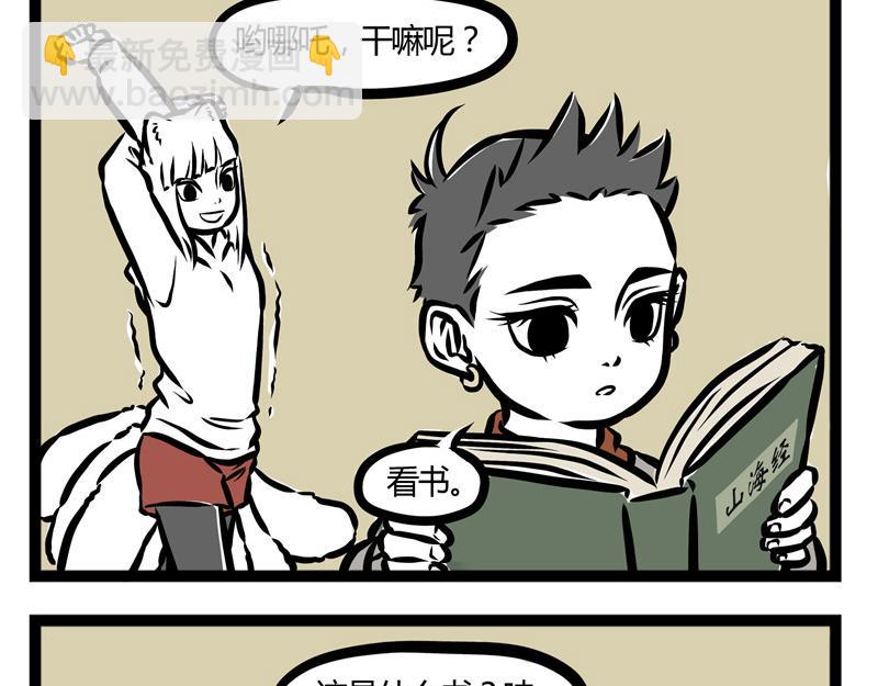 第29话 好东西要分享11
