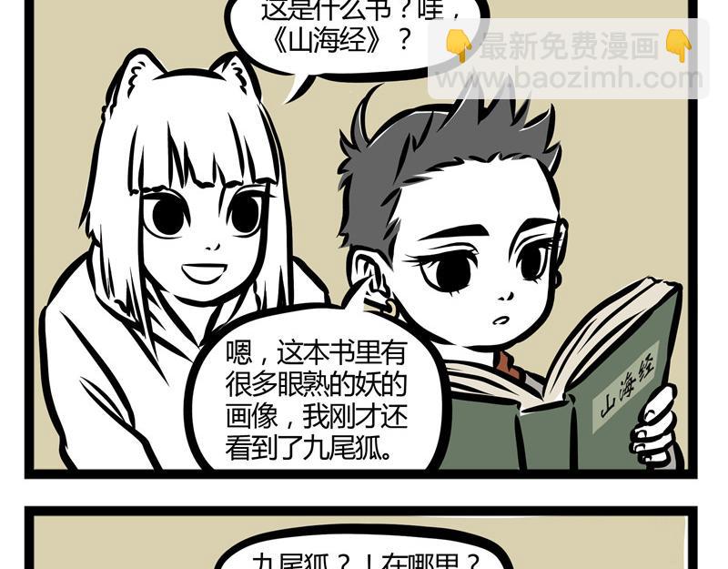 第29话 好东西要分享12
