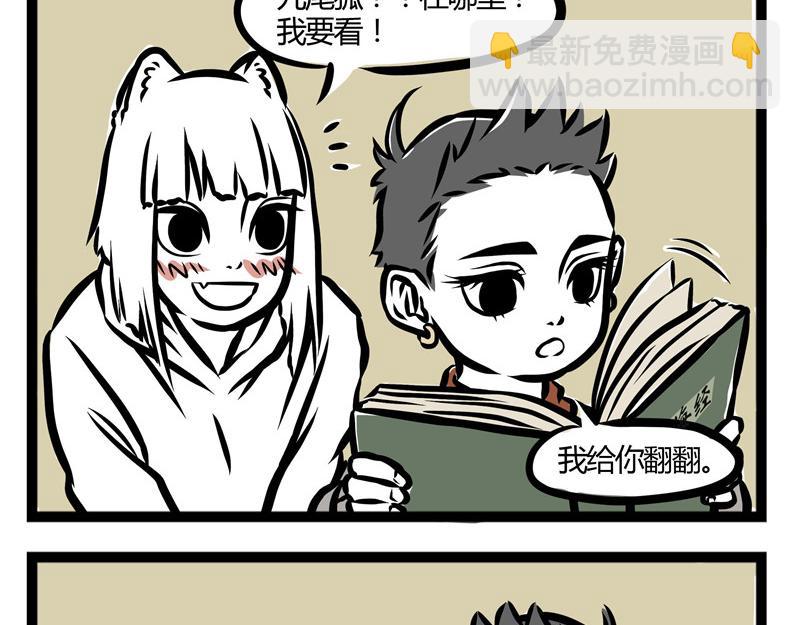 第29话 好东西要分享13