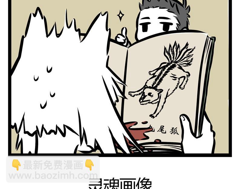 第29话 好东西要分享14