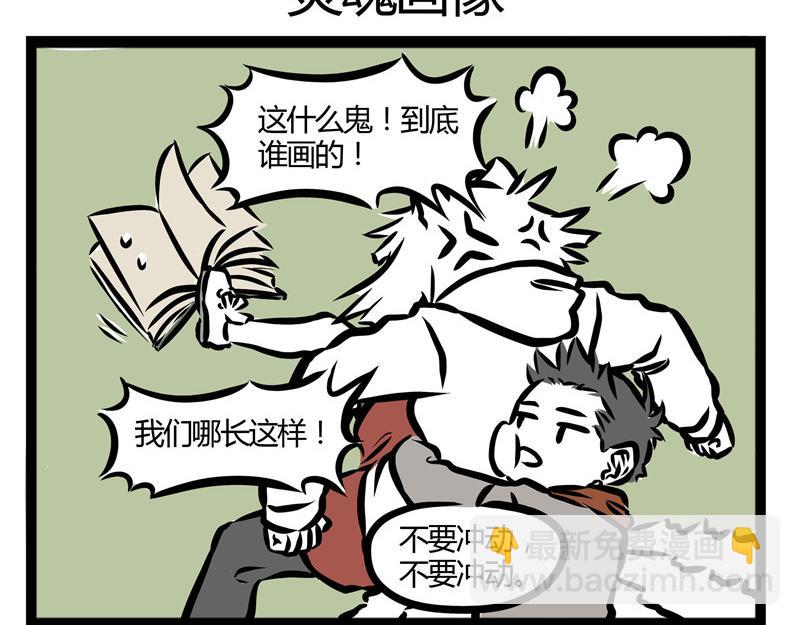 第29话 好东西要分享15