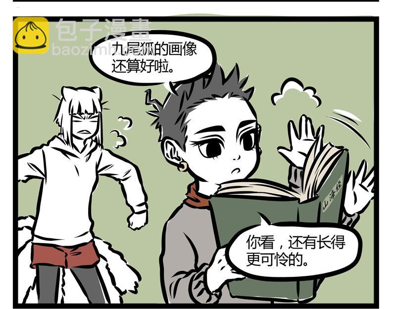 第29话 好东西要分享16