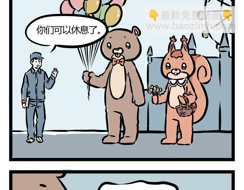 第29话 好东西要分享21