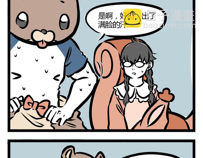 第29话 好东西要分享23