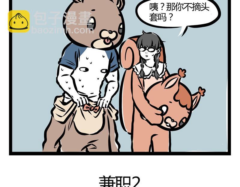 第29话 好东西要分享24